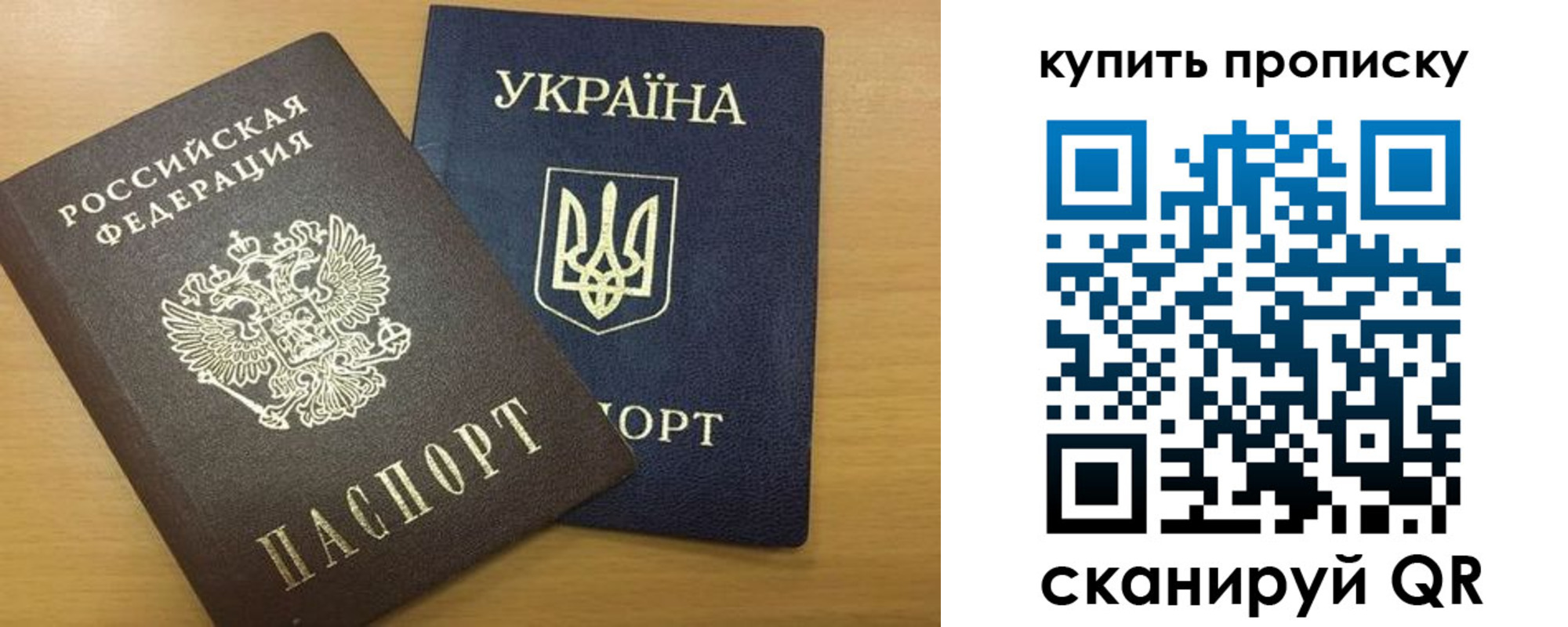 прописка ребенка в Анапе