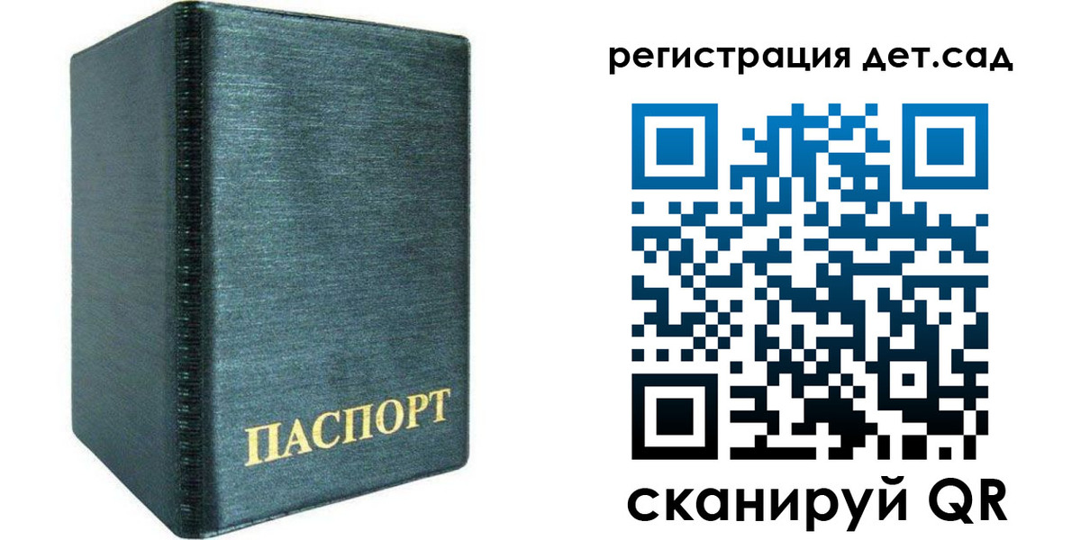 временная регистрация поиск в Анапе