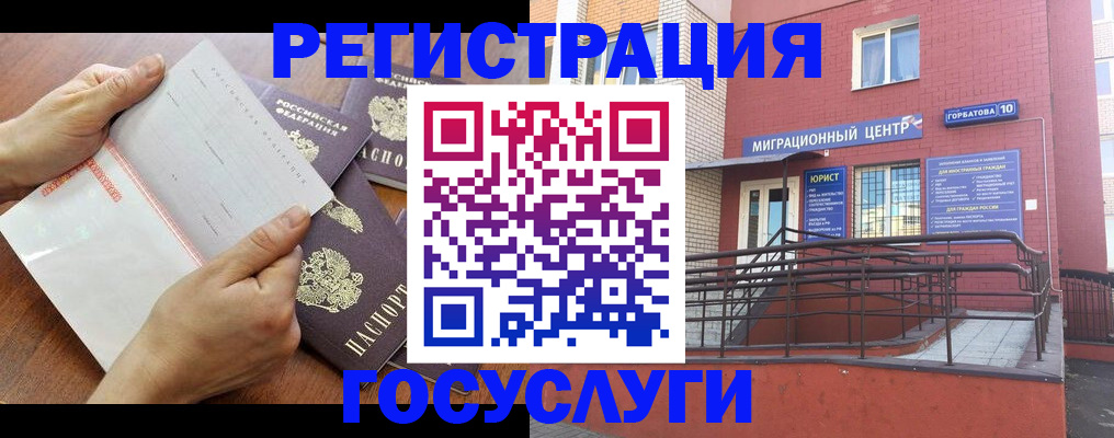прописка регистрация в Анапе