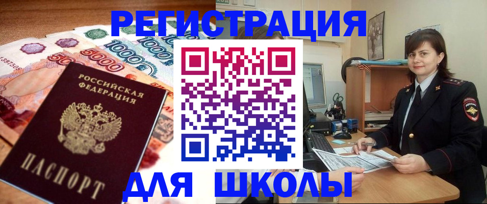 временная регистрация гарантия в Анапе
