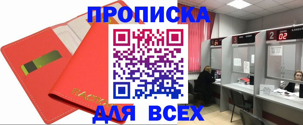 пропишу в квартире в Анапе